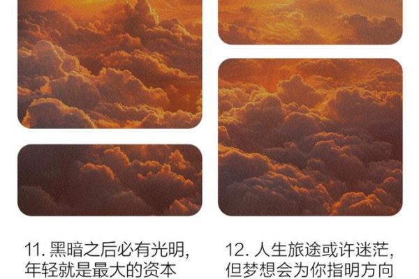 选择你的热爱,人生的意义就在于追寻梦想与快乐 选择你的热爱,人生的意义就在于追寻梦想与快乐