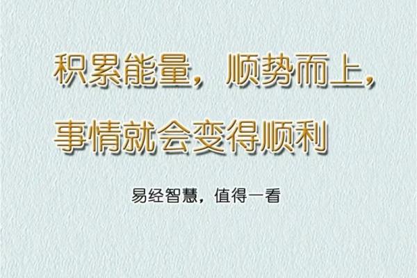 什么样的人不能学习易经？挖掘内在智慧的障碍！