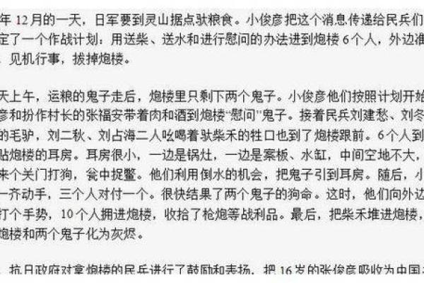 1995年山头火命的深刻解读与人生启示