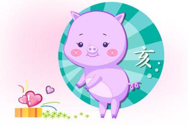 1995年属猪女命解析：精彩人生与命运转折的探索之旅