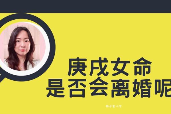 《女命侍婢妾:命理特点解析与生活智慧》 《女命侍婢妾:命理特点解析与生活智慧》