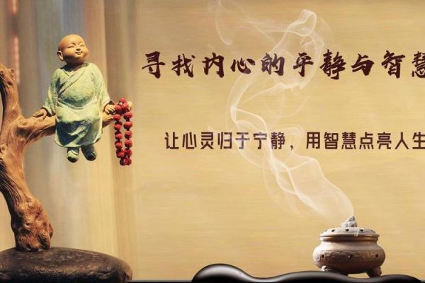 命僧十三条，解密生活真理与心灵成长的智慧