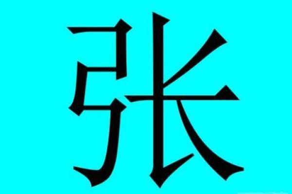 探寻姓氏背后的奥秘：凤凰命女的传奇与魅力