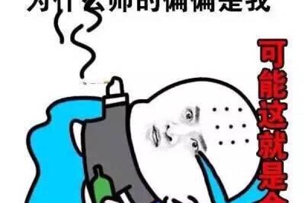 头大的男人命运：如何从外貌看内心与人生