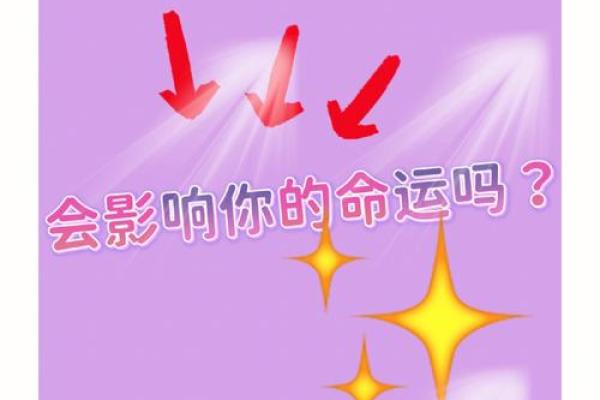 1971年出生的人命运揭秘：神秘而独特的命格分析