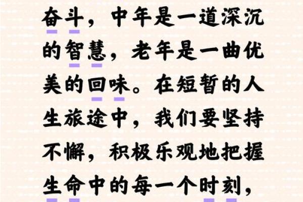 把握人生，足够活出精彩人生的智慧与勇气