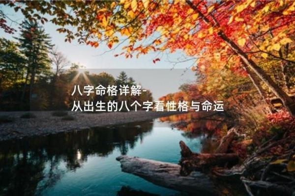 59岁的人是什么命？解读人生阶段与未来运势的启示