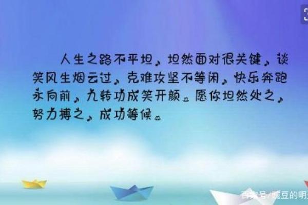 2003年出生的孩子，他们的命运与性格如何？解读命理与人生之路