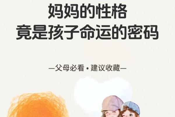 2003年出生的孩子，他们的命运与性格如何？解读命理与人生之路