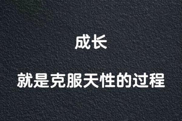 被欺负的命运：如何走出阴霾，找到真正的自己