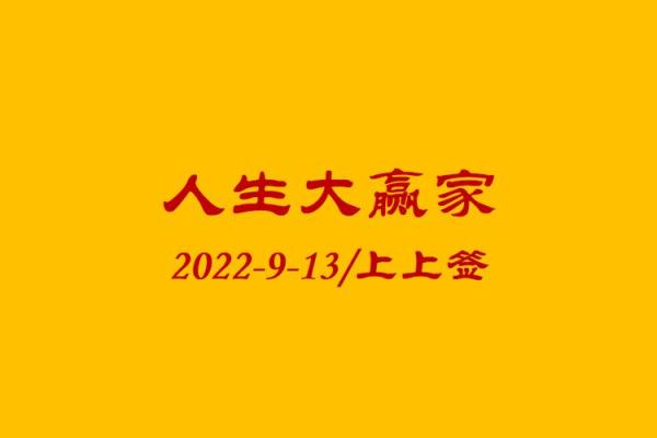 探秘忙碌富贵命的奥秘，人生的意义与财富之路