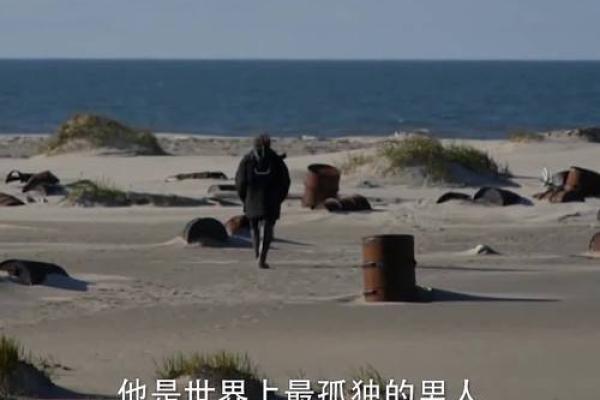孤寡命：解读命运中的孤独与坚韧