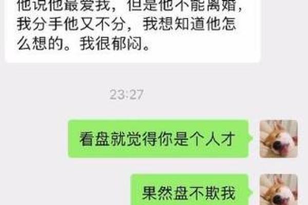 探秘阴差命格：生命中的那些意外与转折