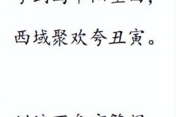 探索1996冬月24日出生者的命运与性格特征