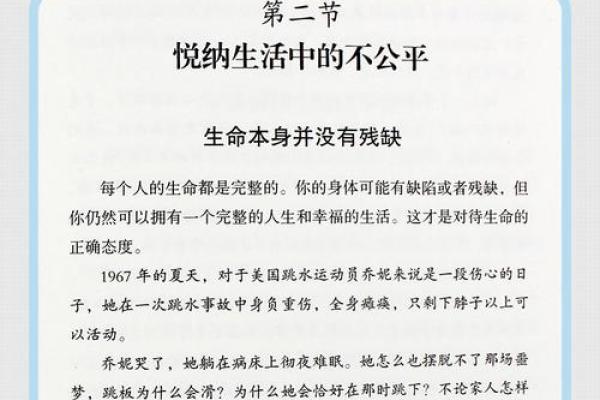 待我如命的深意与人际关系的哲学探讨