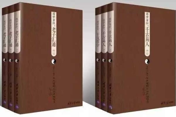 命理智慧：揭秘聪明人的特质与成功之道