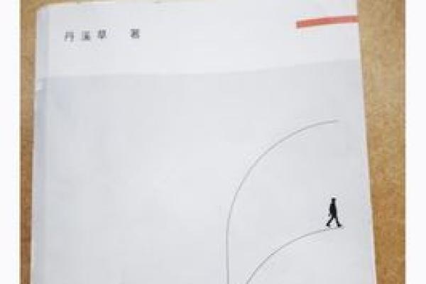 女人：走路摇晃背后的秘密与命运探索