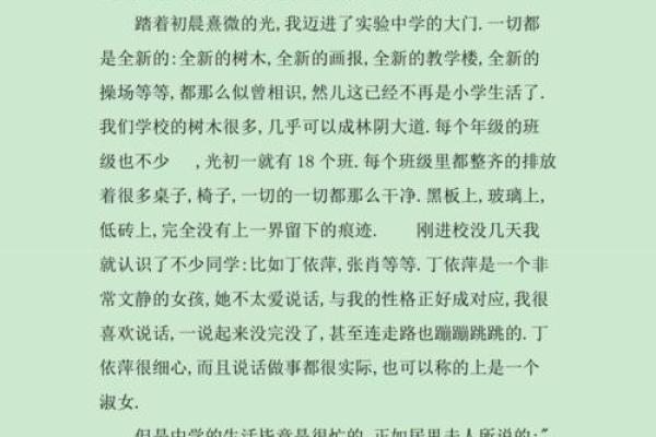 50岁人生的转折点：探寻什么命最厉害的秘密