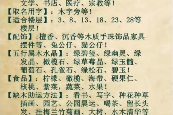 天上火命的人适合佩戴的物品与风水解析