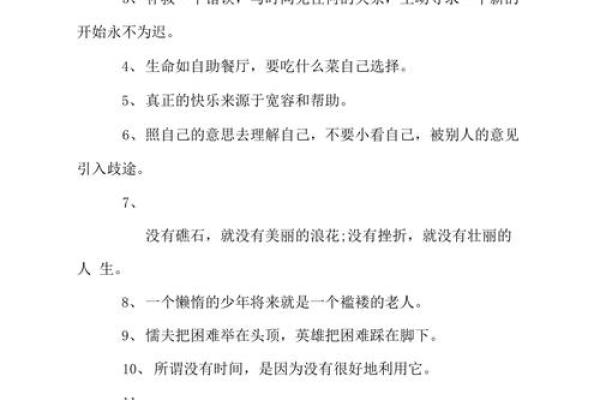 杨柳木命的智慧与人生：探寻生命的韧性与柔软之美