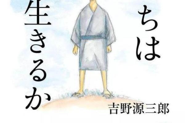 探寻2016年腊月命运的奥秘：解析命理与人生之路