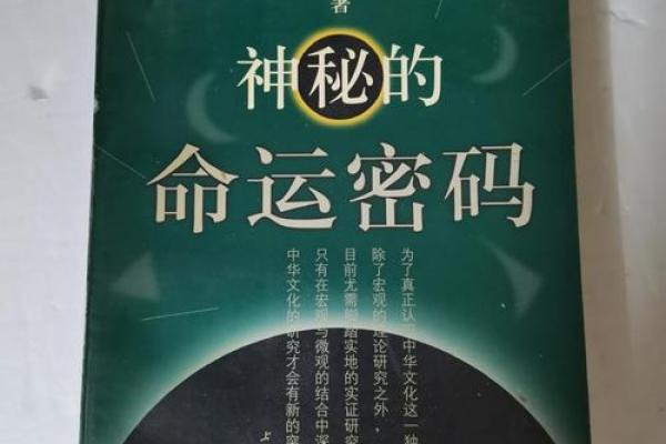 农历26岁是什么命：探寻这个年龄段的命运密码
