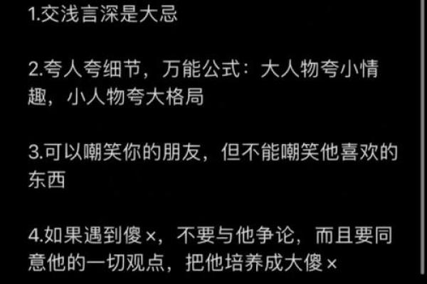 2012腊月出生的孩子命运解析：性格与运势的深度剖析