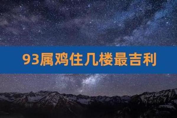 2005属鸡木命缺什么？全面解析属鸡人的命理之道