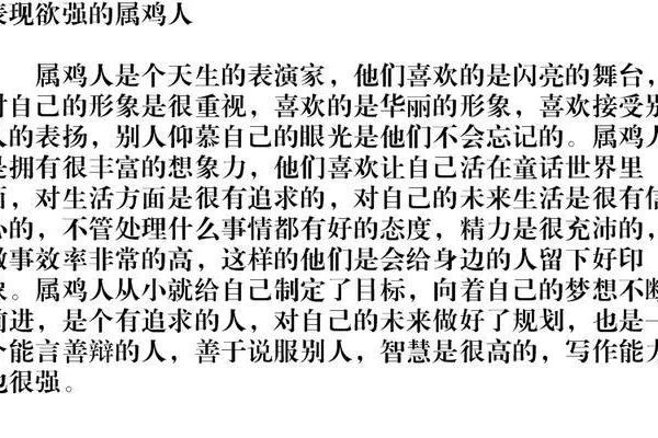 2005属鸡木命缺什么？全面解析属鸡人的命理之道