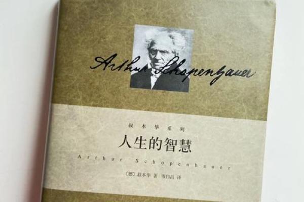 沽命：一种独特的生存智慧与生活哲学
