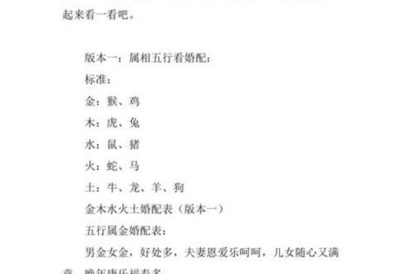 揭秘金命人：性格特点与命运解析
