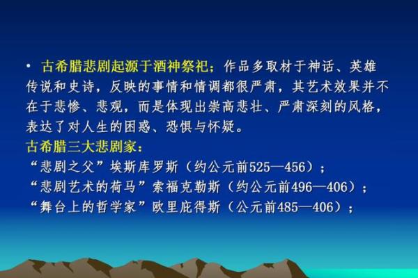 公元1932年出生的人命理解析：探索命运与人生哲学