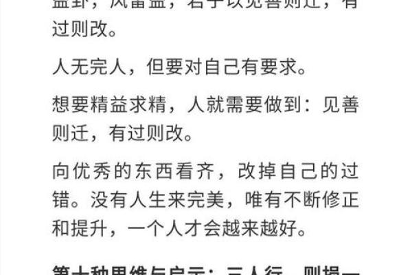 67年羊的命理解析：性格、缺陷与完美人生的追寻
