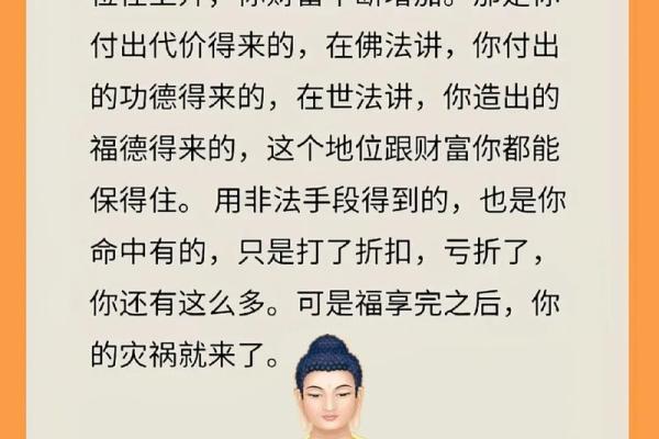 59年出生的人：财富与命运的奇妙交织