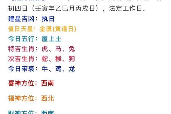 天上火命者的颜色与运势：点燃你的好运之路！
