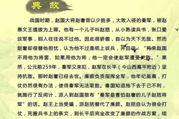 探索“劳命”成语的智慧与启示
