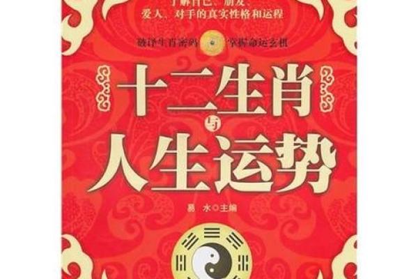 1991年10月出生的人生运势解析：如何发掘潜力与幸福