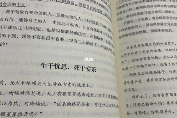 1987年火命兔的缺失与人生启示：如何迎接命运的变化