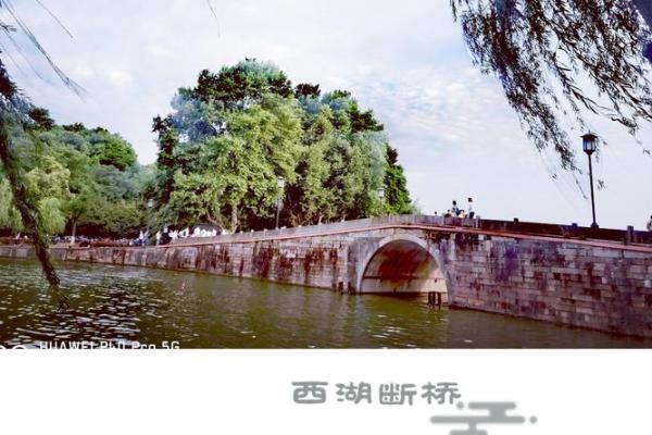 命里带断桥官的象征与内在意义探讨