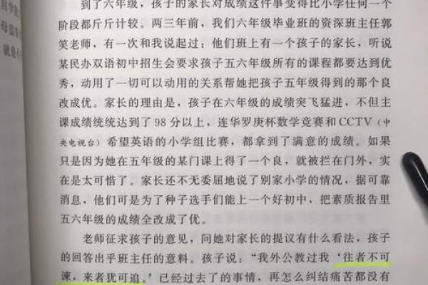 命里带断桥官的象征与内在意义探讨