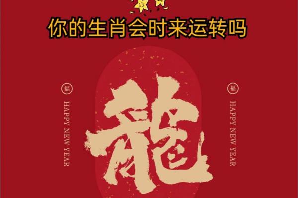 2023年，属什么命？揭秘2031年生肖命运与运势解析！
