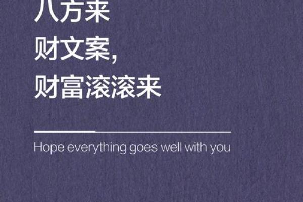 揭秘：这些命理特征的人注定能发大财，财富滚滚而来！