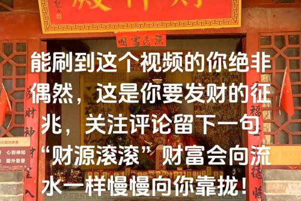 揭秘：这些命理特征的人注定能发大财，财富滚滚而来！