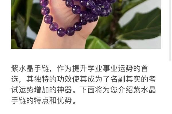 天上火命之人最佳水晶佩戴推荐，点燃你的能量与运势！