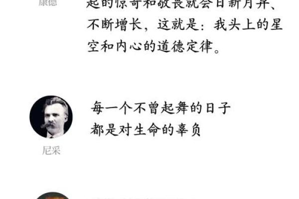 探索“命”的意义:生命的哲学与我们的存在 探索“命”的意义:生命的哲学与我们的存在