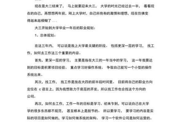土命格的特性与适合行业分析:迎接未来的职业选择 土命格的特性与适合行业分析:迎接未来的职业选择