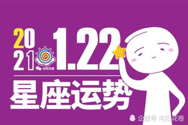 1982年出生的命运与人生启示:从星座解析看人生轨迹 1982年出生的命运与人生启示:从星座解析看人生轨迹