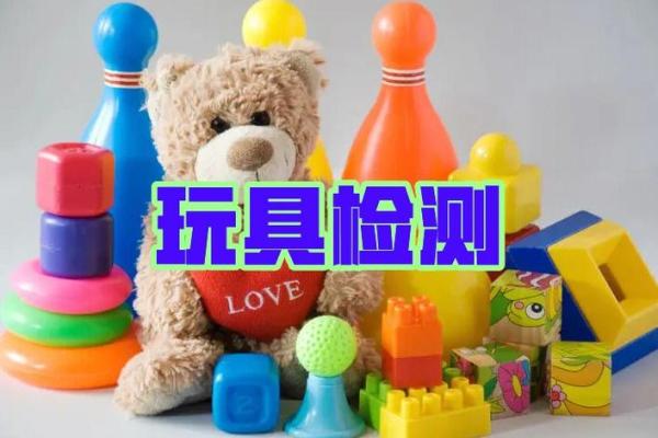 警惕玩具安全：那些悄然威胁孩子生命的玩具