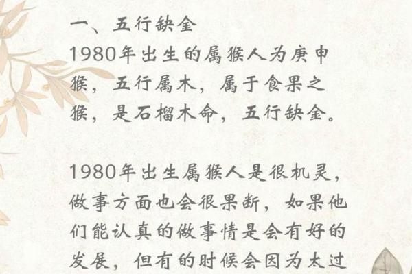 1992年正月出生的人命运分析:探索生肖与命理的奥秘 1992年正月出生的人命运分析:探索生肖与命理的奥秘