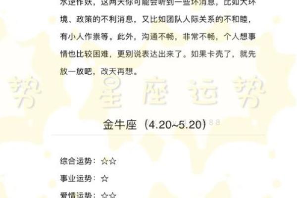 癸未日出生者的命理解析与运势揭秘 癸未日出生者的命理解析与运势揭秘